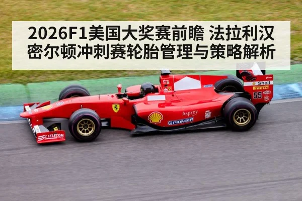 Formula 1 race car on track
